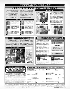 Page 149 of Tech Gian 032 - preview thumbnail
