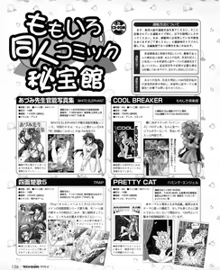 Page 154 of Tech Gian 032 - preview thumbnail