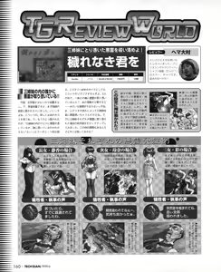 Page 158 of Tech Gian 032 - preview thumbnail