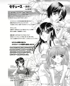 Page 159 of Tech Gian 032 - preview thumbnail