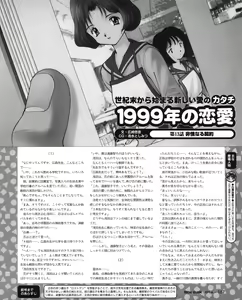 Page 165 of Tech Gian 032 - preview thumbnail