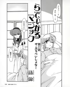 Page 171 of Tech Gian 032 - preview thumbnail