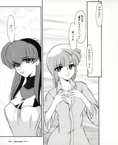 Page 175 of Tech Gian 032 - preview thumbnail