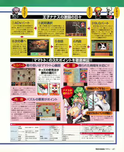 Page 39 of Tech Gian 032 - preview thumbnail