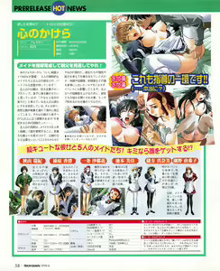 Page 56 of Tech Gian 032 - preview thumbnail
