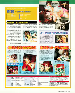 Page 57 of Tech Gian 032 - preview thumbnail