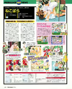 Page 58 of Tech Gian 032 - preview thumbnail