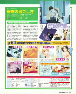 Page 61 of Tech Gian 032 - preview thumbnail
