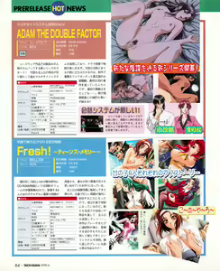 Page 82 of Tech Gian 032 - preview thumbnail