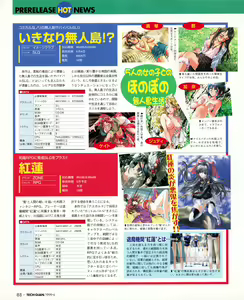 Page 86 of Tech Gian 032 - preview thumbnail