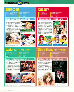 Page 90 of Tech Gian 032 - preview thumbnail