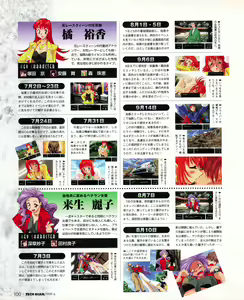 Page 98 of Tech Gian 032 - preview thumbnail