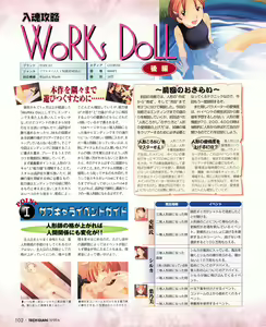 Page 100 of Tech Gian 032 - preview thumbnail