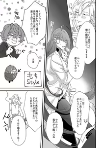 Page 6 of Mochi Kusa - preview thumbnail