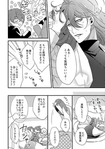 Page 9 of Mochi Kusa - preview thumbnail