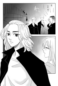 Page 4 of Omae wa Dare no Onna? - preview thumbnail