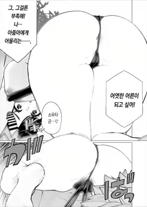 Page 22 of Tomodachi no Mama no Slingshot!~ Zetsurin Shota ga Ero Mizugi Mama to Zetchou Yagai SEX suru Hanashi ~ | 친구 엄마의 슬링샷! ~절륜 쇼타가 에로수영복 엄마와 절정 야외SEX하는 이야기~ - preview thumbnail