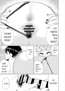 Page 28 of Tomodachi no Mama no Slingshot!~ Zetsurin Shota ga Ero Mizugi Mama to Zetchou Yagai SEX suru Hanashi ~ | 친구 엄마의 슬링샷! ~절륜 쇼타가 에로수영복 엄마와 절정 야외SEX하는 이야기~ - preview thumbnail