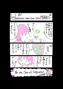 Page 15 of Moraru o Ushinatta Uchuu 1 - preview thumbnail
