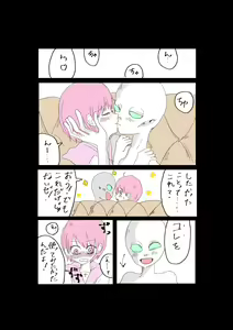 Page 16 of Moraru o Ushinatta Uchuu 1 - preview thumbnail