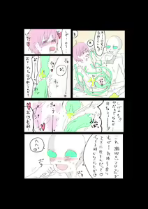 Page 20 of Moraru o Ushinatta Uchuu 1 - preview thumbnail