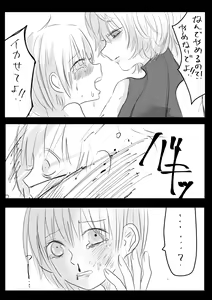 Page 12 of Moraru o Ushinatta Uchuu 2 - preview thumbnail