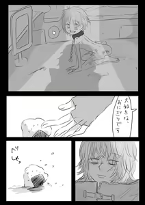 Page 18 of Moraru o Ushinatta Uchuu 2 - preview thumbnail