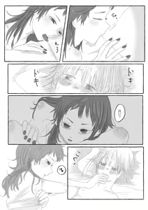 Page 13 of Boku Dake no Kizuato - preview thumbnail