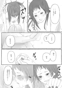 Page 15 of Boku Dake no Kizuato - preview thumbnail