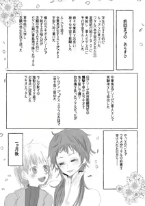 Page 3 of Boku Dake no Kizuato - preview thumbnail