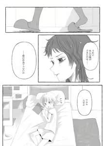 Page 9 of Boku Dake no Kizuato - preview thumbnail
