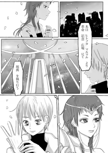 Page 3 of Shukuten - preview thumbnail