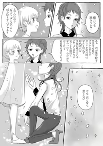 Page 39 of Shukuten - preview thumbnail