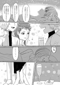 Page 10 of Shukuten - preview thumbnail