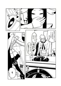 Page 21 of Zumimashu 'Kairaku Busshitsu ni Anata no Namae o Tsukete' - preview thumbnail