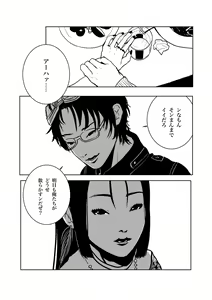 Page 16 of Isagonushi 'Chuuchuu' - preview thumbnail
