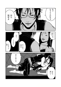 Page 27 of Isagonushi 'Chuuchuu' - preview thumbnail