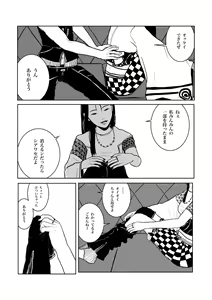 Page 34 of Isagonushi 'Chuuchuu' - preview thumbnail
