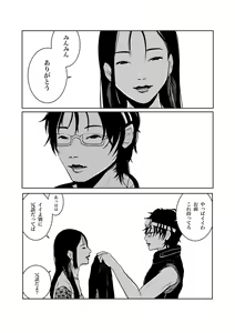 Page 35 of Isagonushi 'Chuuchuu' - preview thumbnail