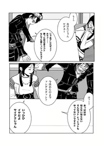 Page 44 of Isagonushi 'Chuuchuu' - preview thumbnail
