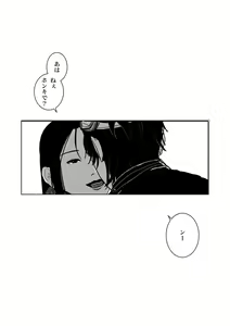 Page 47 of Isagonushi 'Chuuchuu' - preview thumbnail