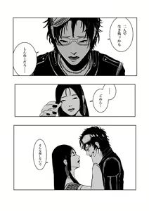 Page 52 of Isagonushi 'Chuuchuu' - preview thumbnail