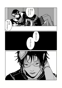 Page 54 of Isagonushi 'Chuuchuu' - preview thumbnail