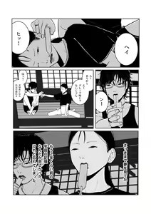 Page 57 of Isagonushi 'Chuuchuu' - preview thumbnail