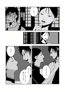 Page 59 of Isagonushi 'Chuuchuu' - preview thumbnail