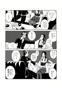 Page 10 of Isagonushi 'Chuuchuu' - preview thumbnail