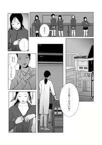 Page 16 of Isagonushi Gaku Paro 'Shindenzu' - preview thumbnail