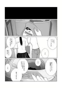 Page 22 of Isagonushi Gaku Paro 'Shindenzu' - preview thumbnail
