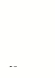 Page 30 of Isagonushi Gaku Paro 'Shindenzu' - preview thumbnail