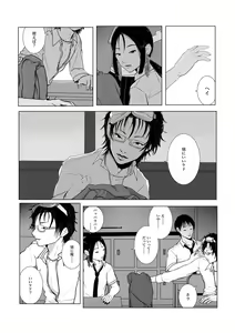 Page 6 of Isagonushi Gaku Paro 'Shindenzu' - preview thumbnail